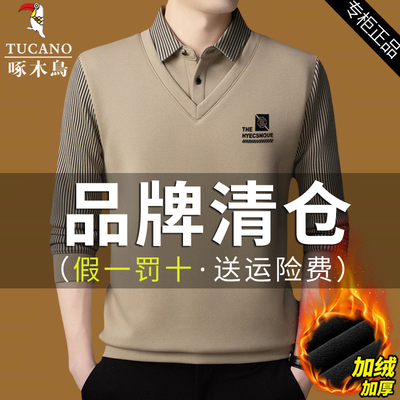 啄木鸟加绒保暖假两件毛衣男加厚