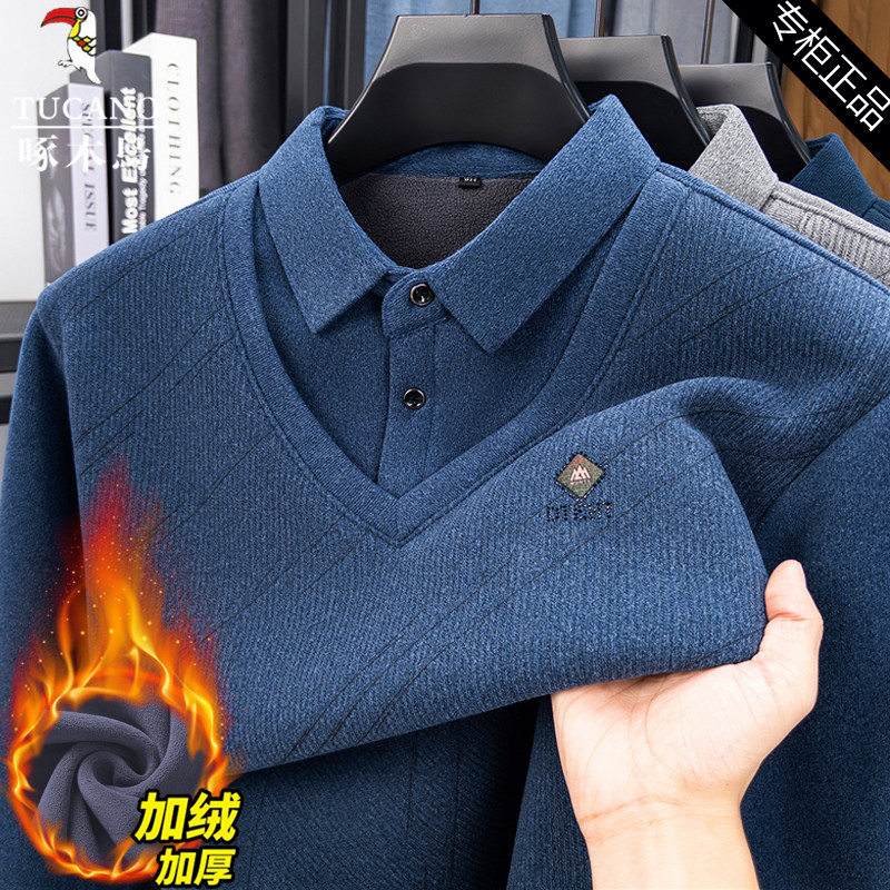 啄木鸟中年针织衫男士爸爸装加绒加厚保暖假两件衬衫领打底衫毛衣,男装,针织衫/毛衣,淘宝优惠券,粉丝福利购,淘宝优惠卷