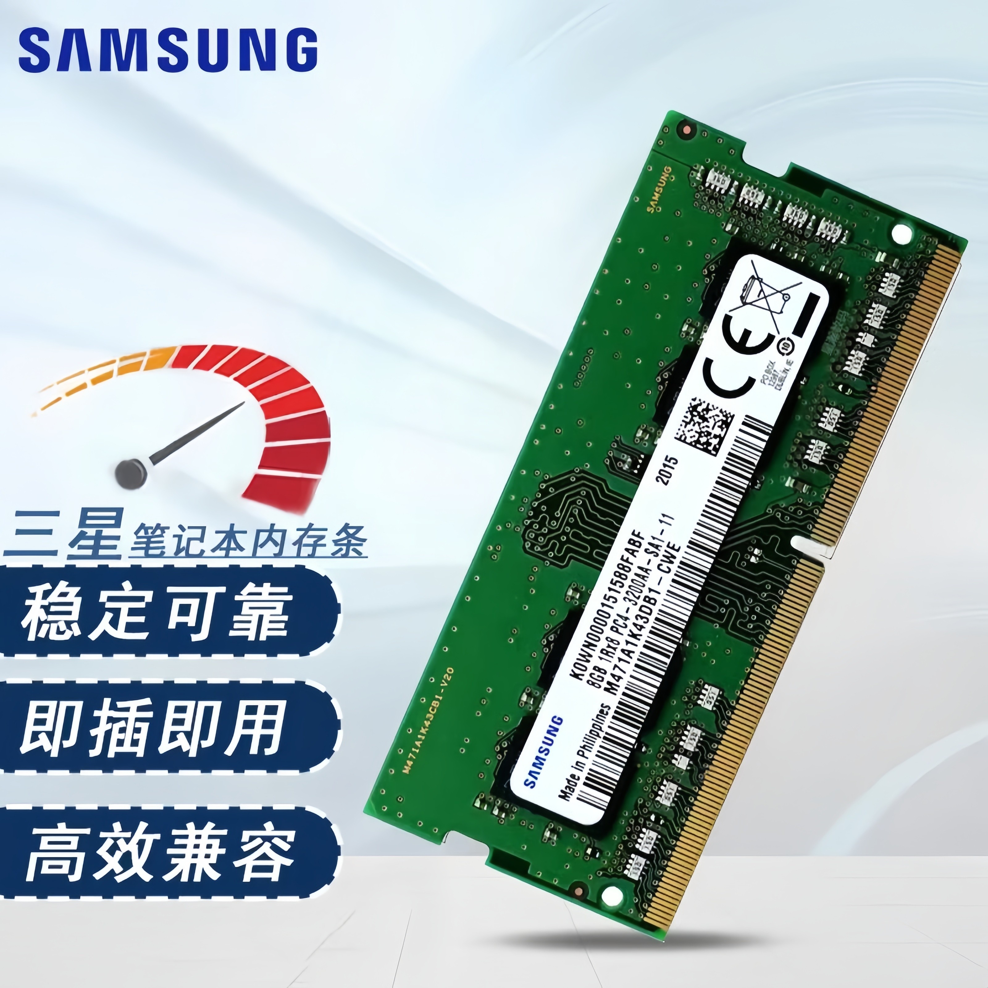 SAMSUNG三星DDR4 8G 16G 32G运行内存条3200MHz台式机笔记本电脑