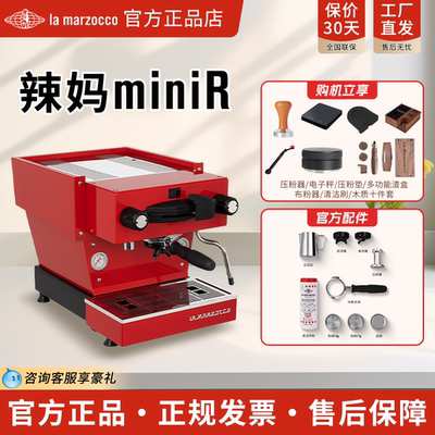 辣妈minir咖啡机意大利进口