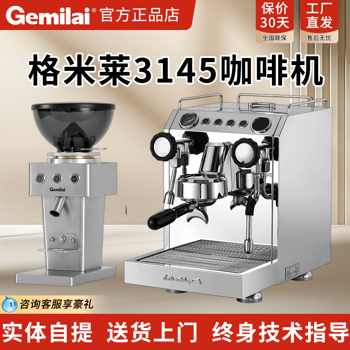 格米莱 G3145双瞳意式半自动咖啡机家用小商用专业浓缩蒸汽奶泡机,厨房电器,咖啡机,淘宝优惠券,粉丝福利购,淘宝优惠卷