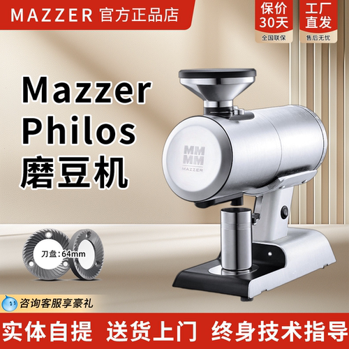 mazzer意式电动磨豆机