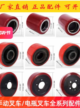 西林电动叉车配件大全CDD/CTD/CBD/CQD/CPD承重轮前小轮货叉轮
