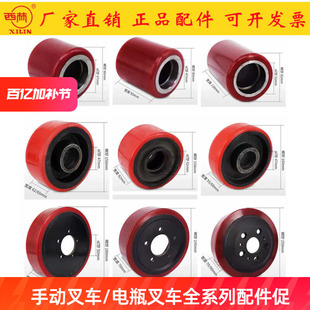 CQD CBD CPD承重轮前小轮货叉轮 CTD 西林电动叉车配件大全CDD