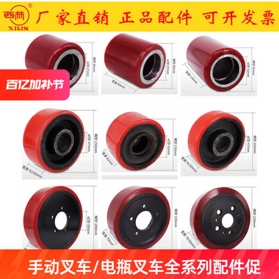 西林电动叉车配件大全CDD/CTD/CBD/CQD/CPD承重轮前小轮货叉轮