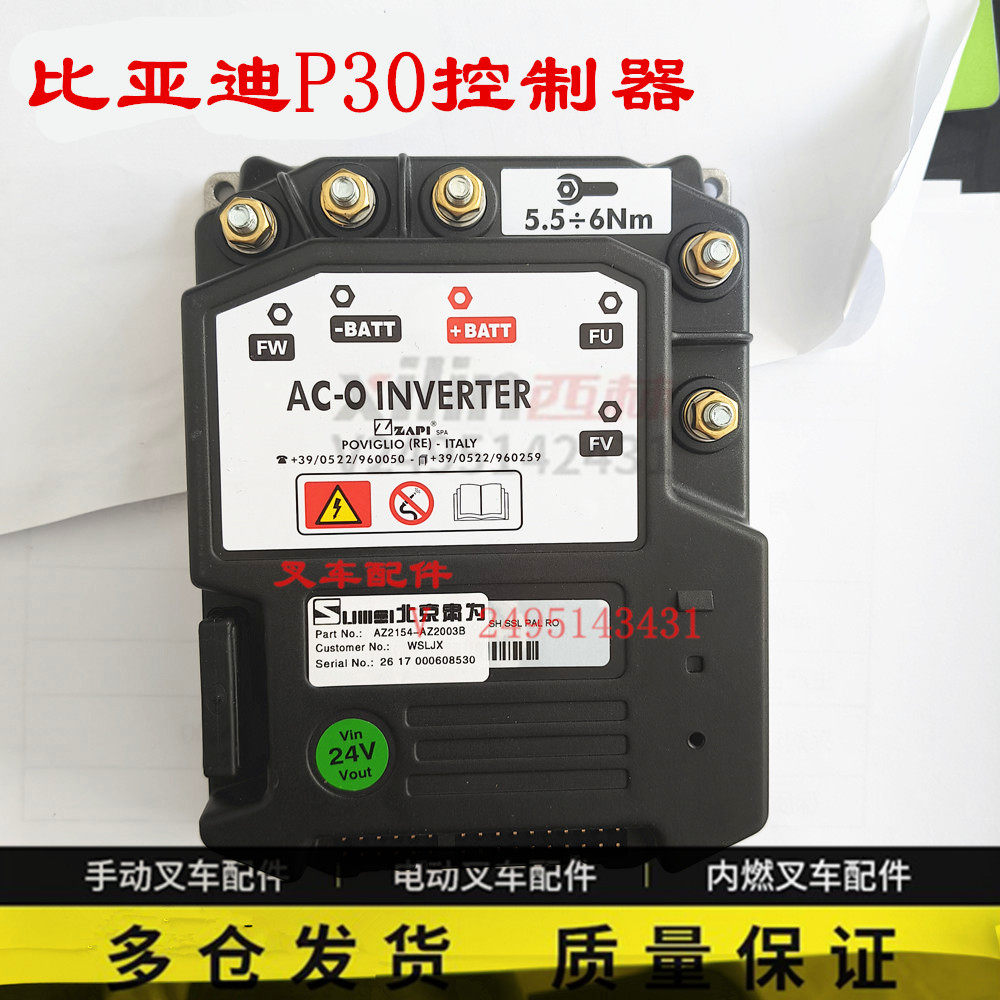 比亚迪叉车控制器 S20堆高车控制器P30托盘车控制主板