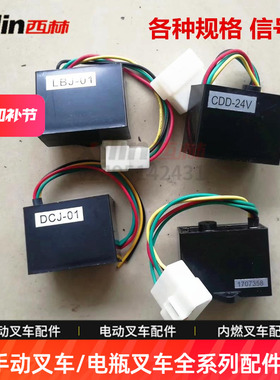 西林电动叉车配件大全24V12V直流电子调速器CDD-24 DCJ-01 CTD-12