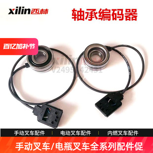 器 西林电瓶叉车6204轴承编码 电动叉车配件行走速度传感器
