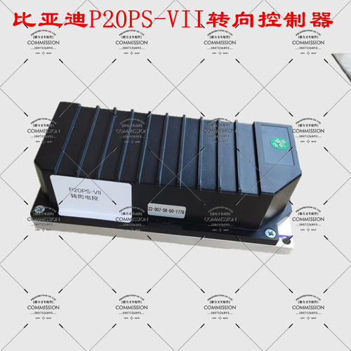 比亚迪P20PS-VII叉车转向控制器