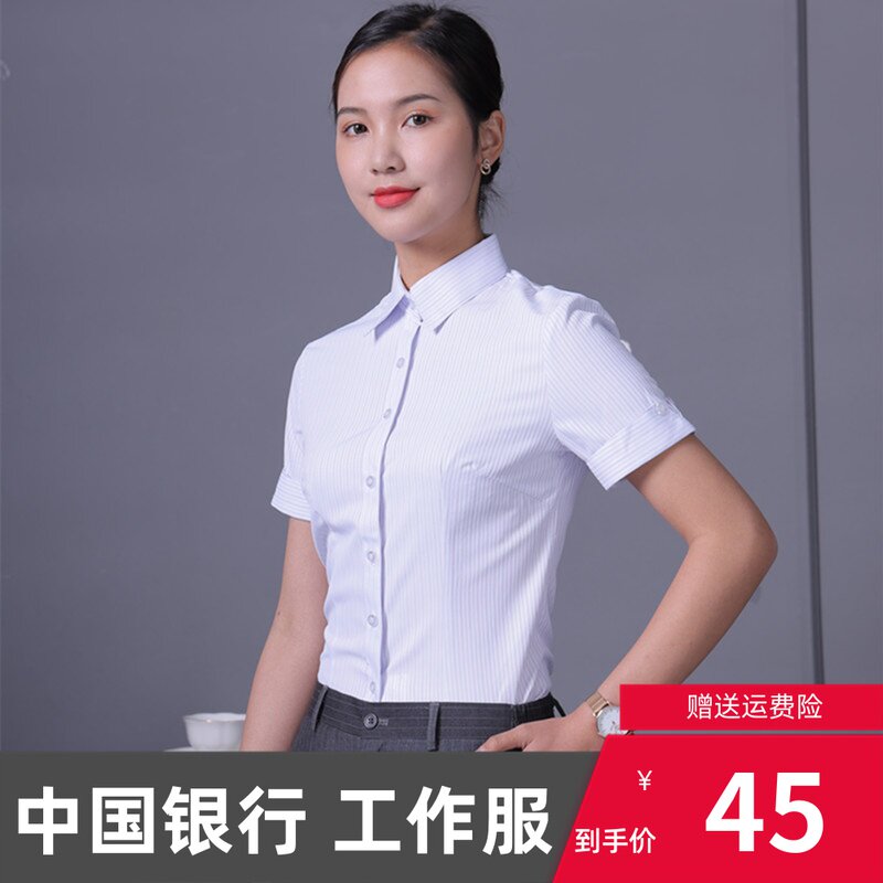 中行工作服短袖细条女工装中国银行衬衫新款行服夏季