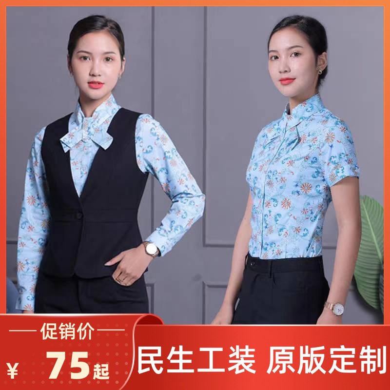 民生银行工作服女衬衫新款长袖职业花衬衣短袖马甲西裤民生新行服