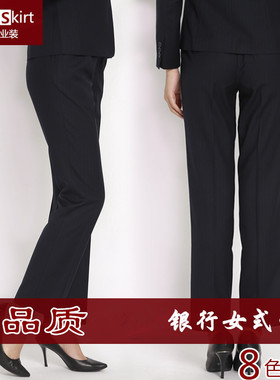 中行工作服女裤子银行职业装西裤工装裤子银行工商银行行服