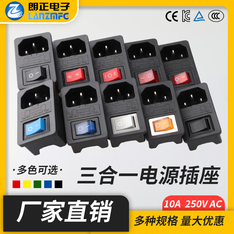 LANZMFG朗正开关插座黑色品字