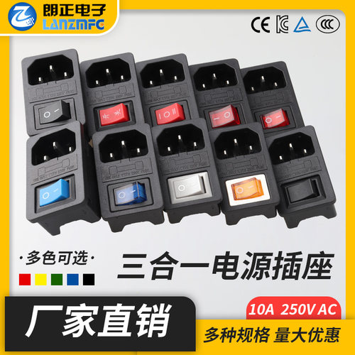 LANZMFG朗正开关插座黑色品字