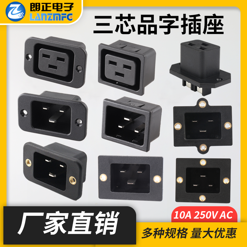 LANZMFG欧标插座16A安规认证