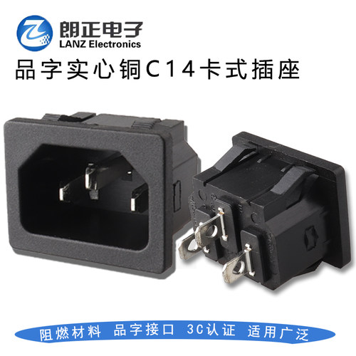 LANZMFG朗正电源插座阻热材质
