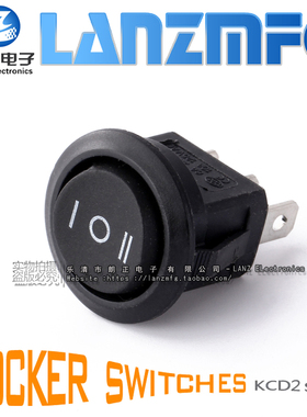 LANZMFG朗正/KCD2-103D上圆下方23个3脚三挡黑色红色船型翘板开关