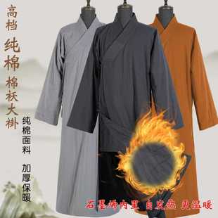僧服僧衣冬季加厚保暖大褂男女同款棉袄服装寺院僧人罗汉褂长褂