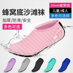 3mm加厚蜂窝底沙滩袜防滑防割耐磨瑜伽健身地板溯溪软底赤足鞋 袜