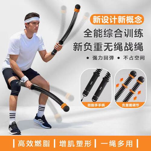 家用无绳战绳体能训练增肌训练绳
