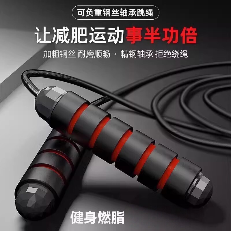 跳绳减肥男女运动健身负重儿童小学训练绳轴承钢丝绳学生中考专用