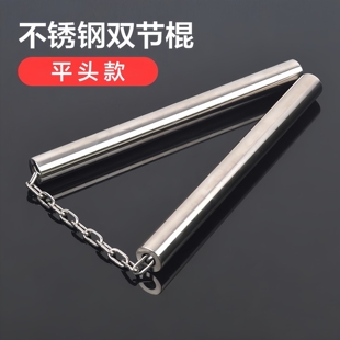 双节棍不锈钢儿童成人防身跆拳道圆头双截棍两节初学者表演实战棍