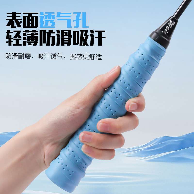 羽毛球拍防滑龙骨手胶覆膜粘性