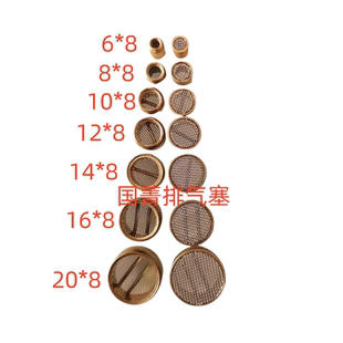 网状 排气塞 透气塞 铸造 模具 铜 不锈钢 壳型 冷芯 热芯 通气塞