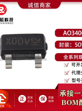 AOS万代原装正品 AO3400 N沟道 30V 5.8A A03400 低压贴片MOS管
