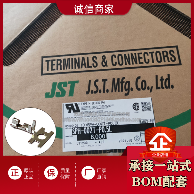 JST连接器 SPH-002T-P0.5L 端子 接插件 插针 一件起售 原装现货