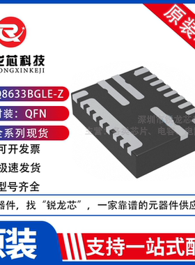 全新原装 MPQ8633BGLE-Z 封装QFN-21 MP8633B MP8633B-E 电源芯片