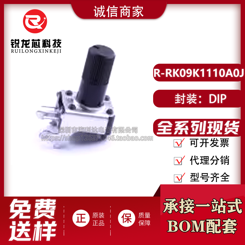 RK09K1110A0J 进口ALPS原装 卧式B10K RK09K 花柄