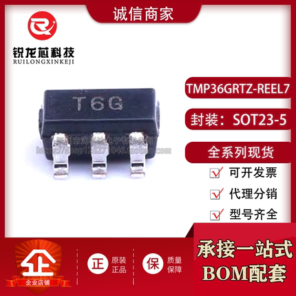TMP36GRTZ-REEL7 原装TMP36GRT 丝印T6G SOT-23-5 温度传感器芯片