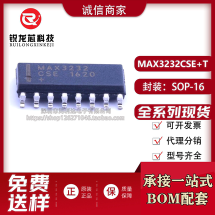 MAX3232CSE+T 原装正品 SOIC-16 RS-232接口集成电路芯片 3-5.5V