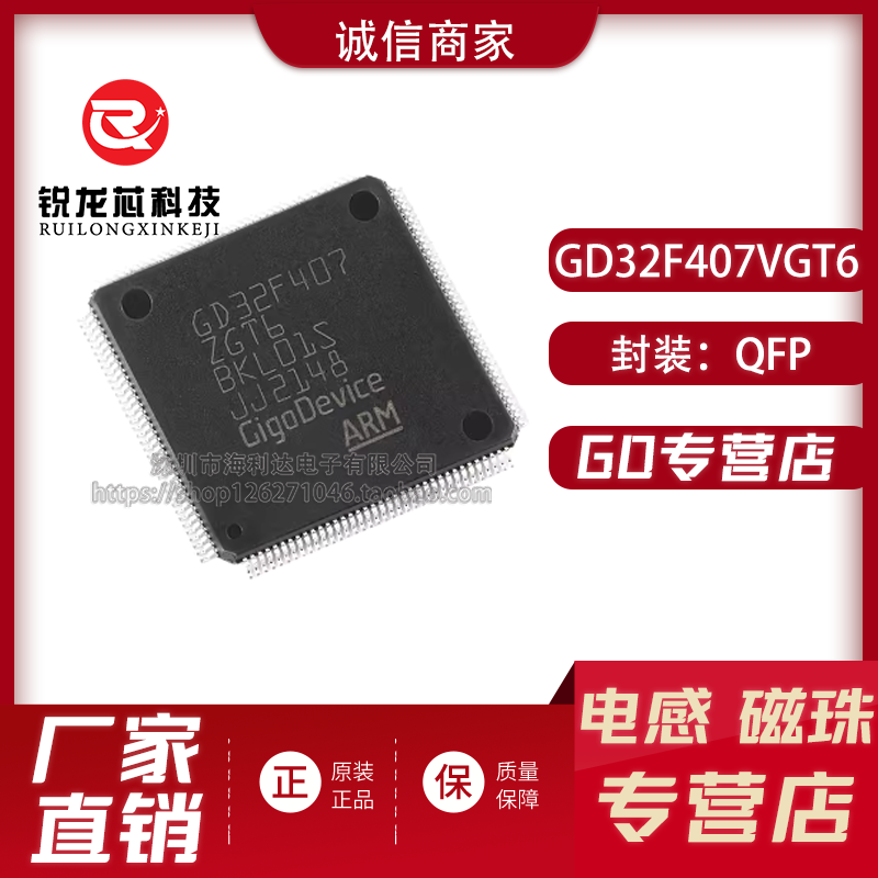 GD32F407ZGT6 原装LQFP-144 ARM Cortex-M4 32位微控制器-MCU芯片