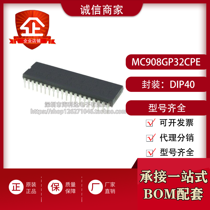 全新原装 MC908GP32CPE 封装DIP40 直插  嵌入式 单片机 微控制器