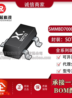 SMMBD7000LT3G 原装正品 封装SOT-23 丝印M5C 开关二极管 100V