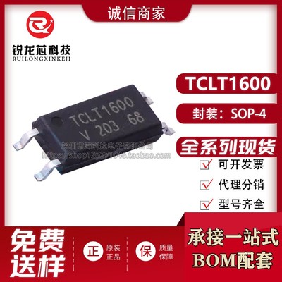 原装 TCLT1600 封装 SOP-4 光隔离器 晶体管 支持一站式BOM配单