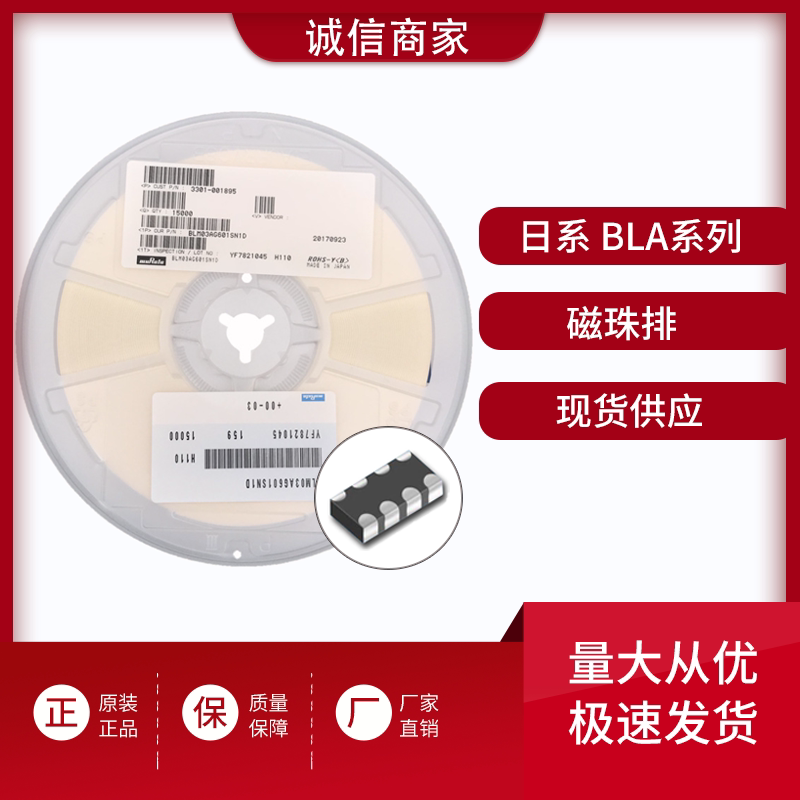 bla2abd121sn4d 磁珠排0804 0402*4 120r 《ferrite bead 4ln》