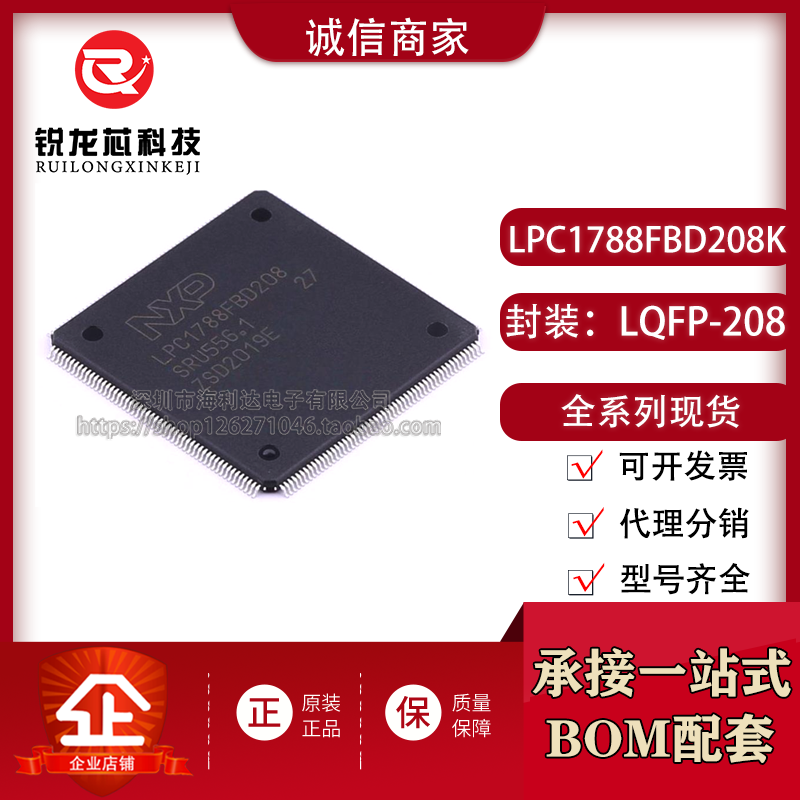 LPC1788FBD208K 封装208-LQFP 微控制器IC 32位单核 120MHz 512KB