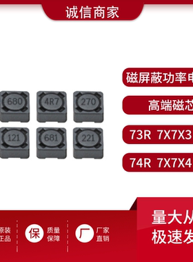 SWRH0703B-3R3NT 7X7X3 3.3UH 电流2.5A贴片顺络屏蔽磁胶功率电感