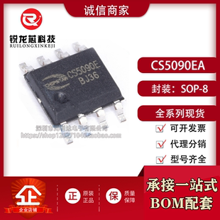 CS5090EA 1.5A双节锂电串联应用升压充电芯片 5V输入带NTC 原装