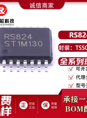 智能车电磁组信号放大电路芯片RS824运算放大器 运放 支持BOM配单