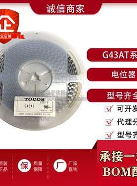 G43ATB202M TOCOS 5X5 镀金脚 G43ATB202M 防静电电阻 G43ATB2K