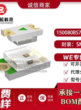 150080BS75000 贴片LED发光 0805 470nm 145mcd 蓝色 WURTH