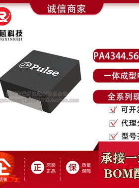 全新原装 PA4344.563NLT 一体成型电感 14*12.8*6.5 56uH 7.8A