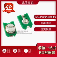 TZC3P300A110R00 贴片微调电容 30PF 可调电容 3X4MM 6.5-30P原装