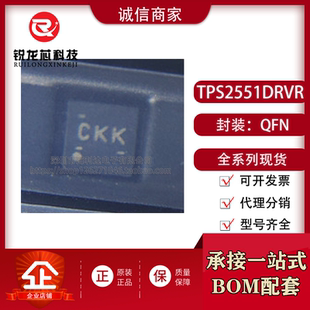 QFN6 TPS2551DRVR CKK 絲印 電源開關芯片 全新原裝