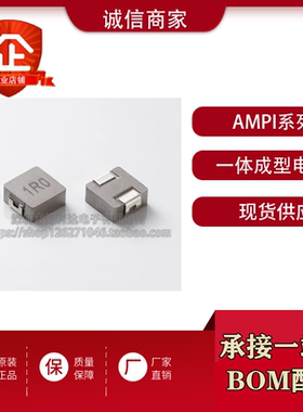 ARLITECH一体成型电感 AMPI1265EL2R2MT 进口原装13*13*6.5 现货