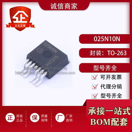 025N10N 封装TO-263  IPB025N10N 贴片
